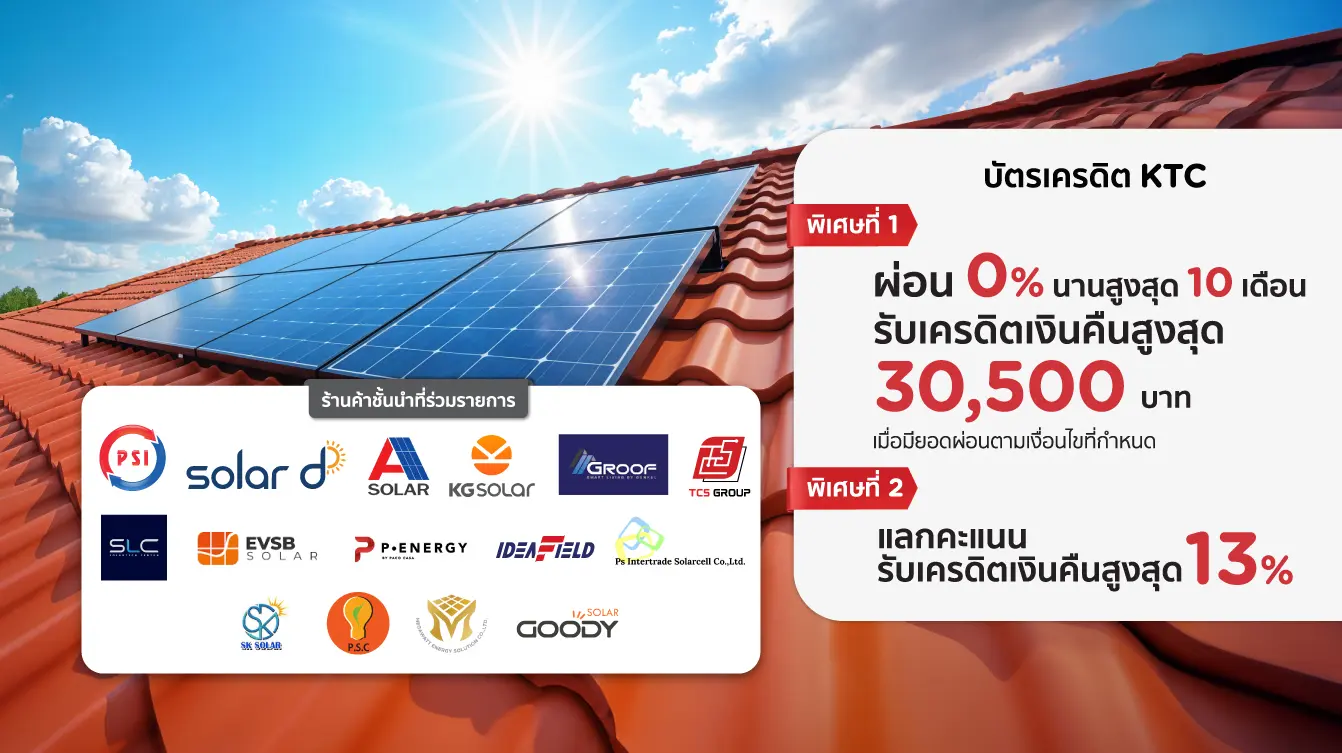 Solar Roof