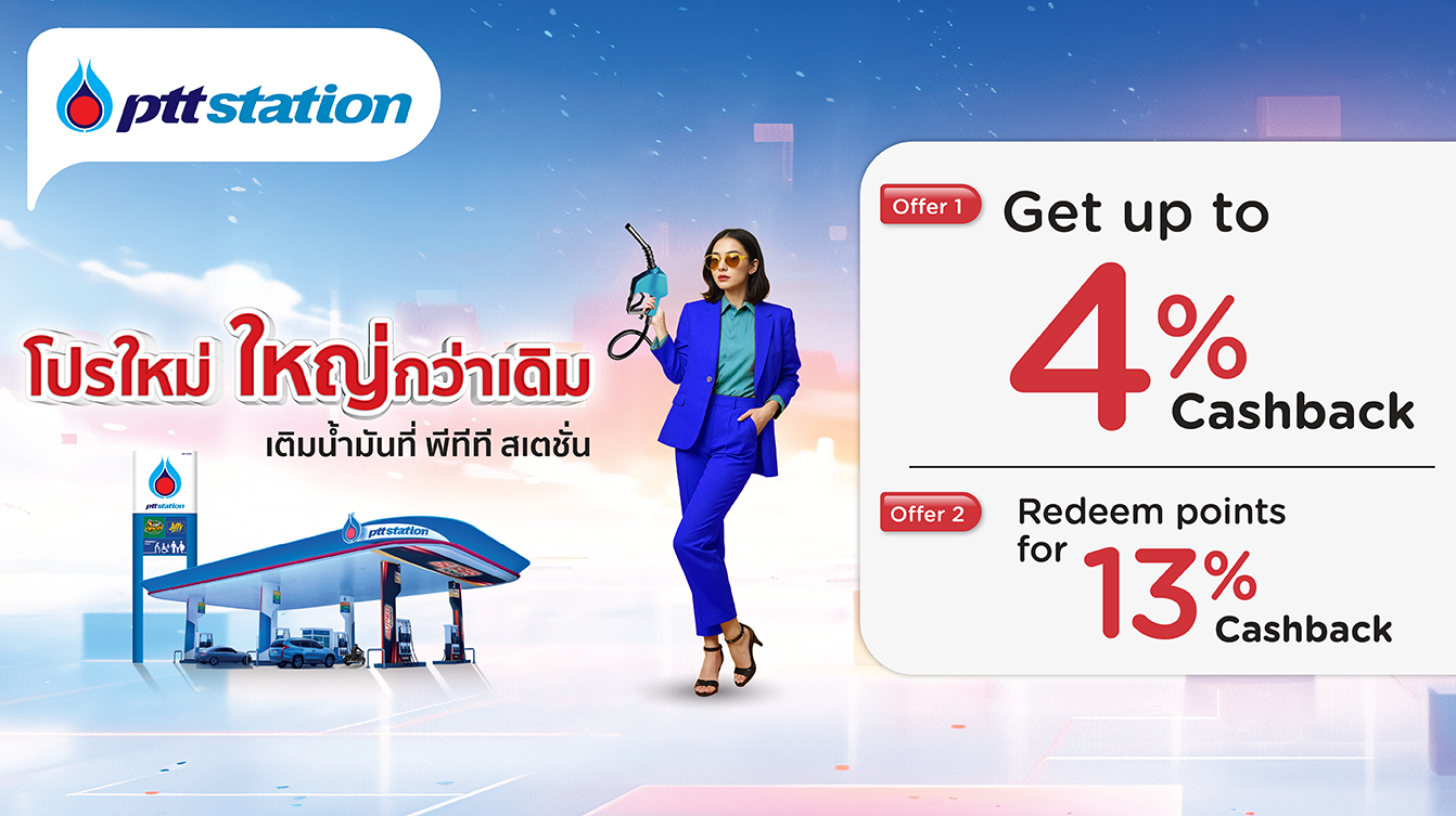 โปรโมชั่น PTT Station (ปั๊มปตท.) แลกรับเครดิตเงินคืนคุ้ม 2 ต่อ กับบัตรเครดิต KTC