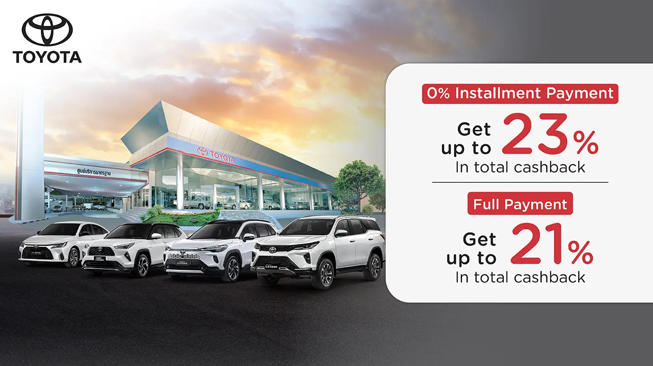 โปรโมชั่นแรงแห่งปี!! เมื่อนำรถเข้าศูนย์บริการ TOYOTA กับบัตรเครดิต KTC