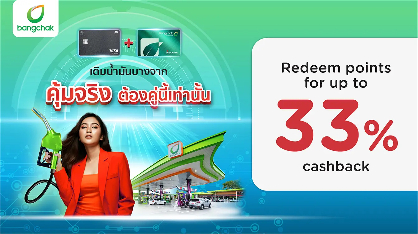โปรโมชั่น เติมน้ำมันที่ปั้มบางจาก แลกคะแนนรับเครดิตเงินคืนสูงสุด 33% - KTC