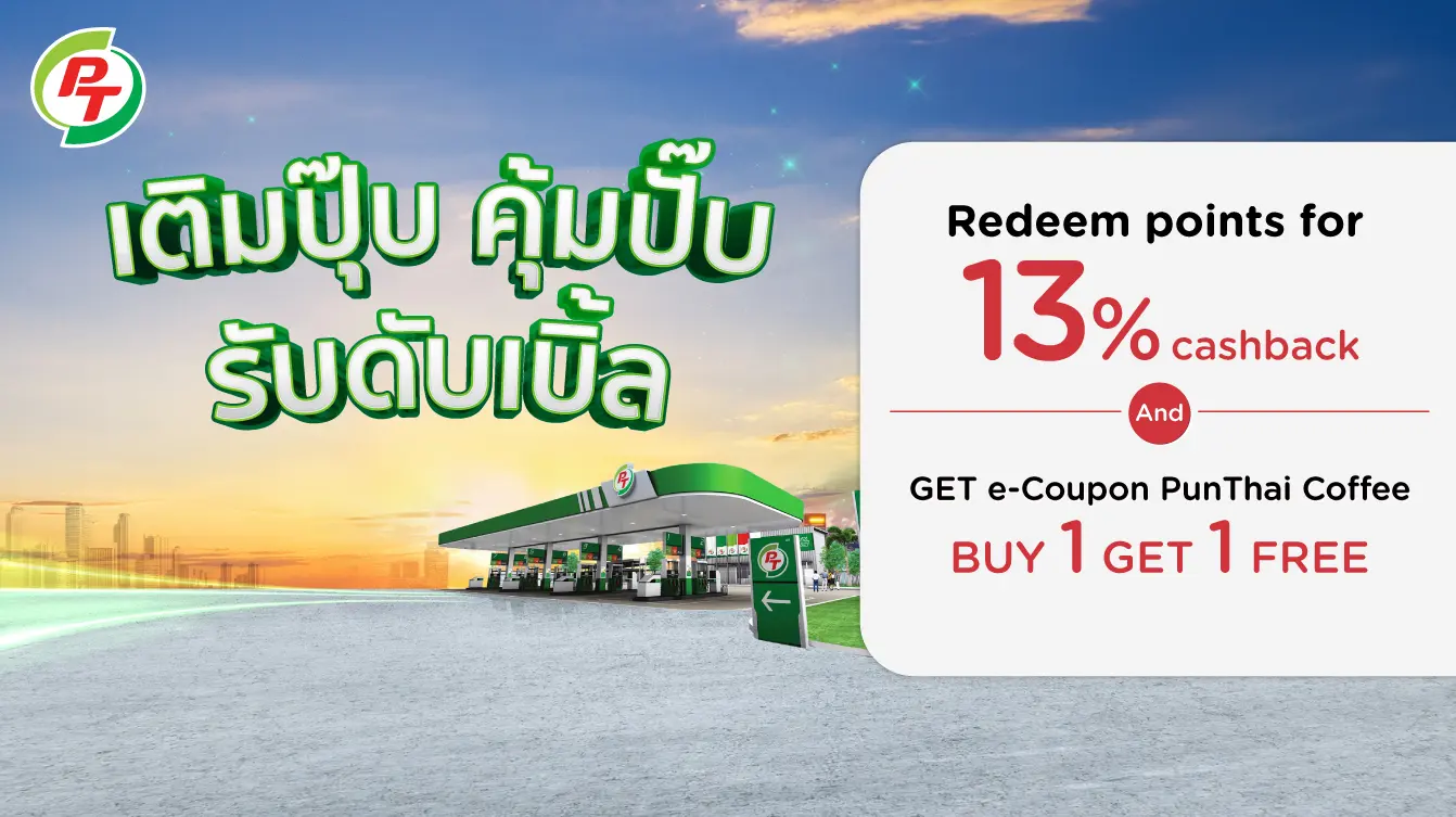 เติมปุ๊บ คุ้มปั๊บ รับดับเบิ้ล กับบัตรเครดิต KTC เมื่อเติมน้ำมันที่ปั๊ม PT ด้วยบัตรเครดิต KTC