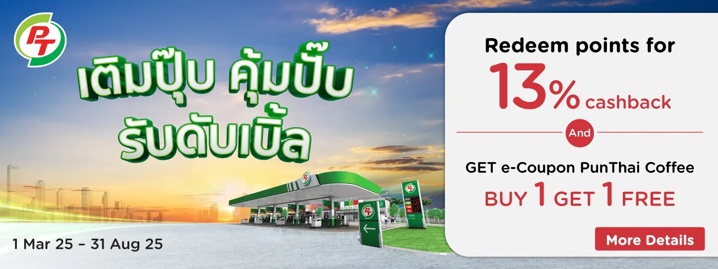 เติมปุ๊บ คุ้มปั๊บ รับดับเบิ้ล กับบัตรเครดิต KTC เมื่อเติมน้ำมันที่ปั๊ม PT ด้วยบัตรเครดิต KTC