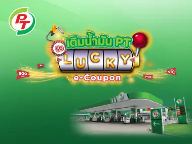 โปรโมชั่น เติมคุ้ม 2 ต่อกับบัตรเครดิต KTC เมื่อเติมน้ำมันที่ปั๊ม PT