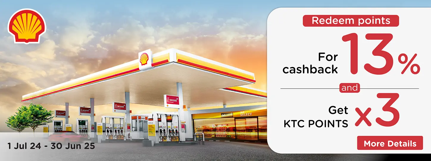 โปรโมชั่น Shell (ปั๊มเชลล์) 2568 แลกรับเครดิตเงินคืน 13% + รับคะแนน KTC FOREVER x3 กับบัตรเครดิต KTC