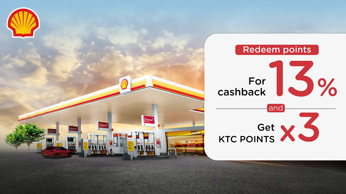 โปรโมชั่น Shell (ปั๊มเชลล์) 2568 แลกรับเครดิตเงินคืน 13% + รับคะแนน KTC FOREVER x3 กับบัตรเครดิต KTC