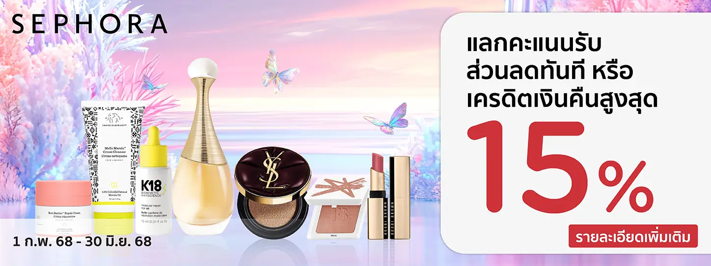 Sephora