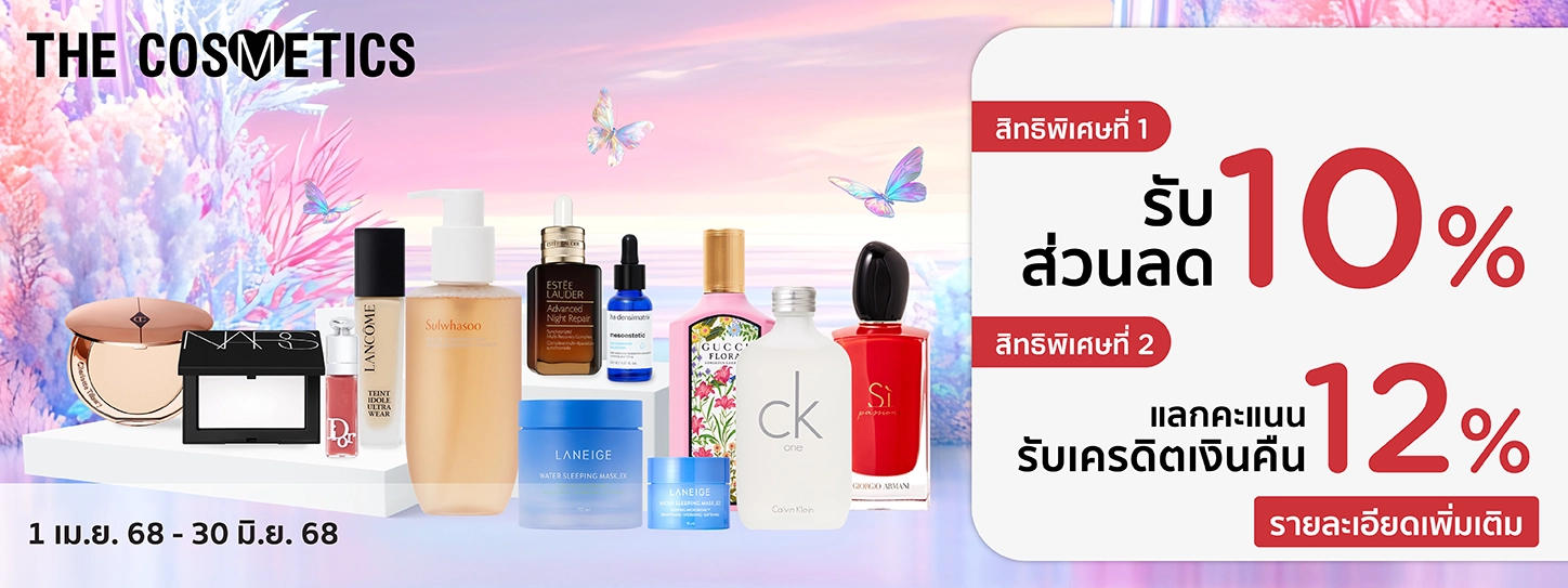 The Cosmetics
