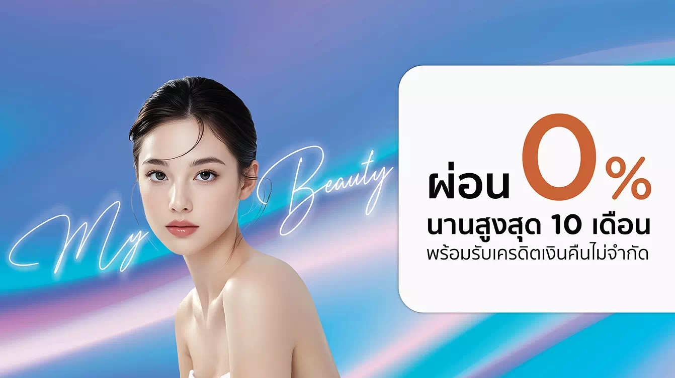 MY BEAUTY กับบัตรเครดิต KTC