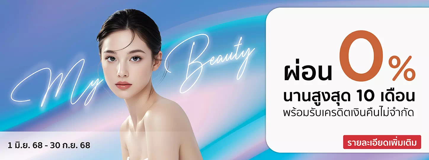MY BEAUTY กับบัตรเครดิต KTC