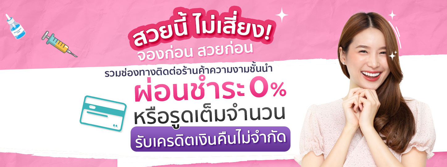 KTC BEAUTY PRE-BOOKING