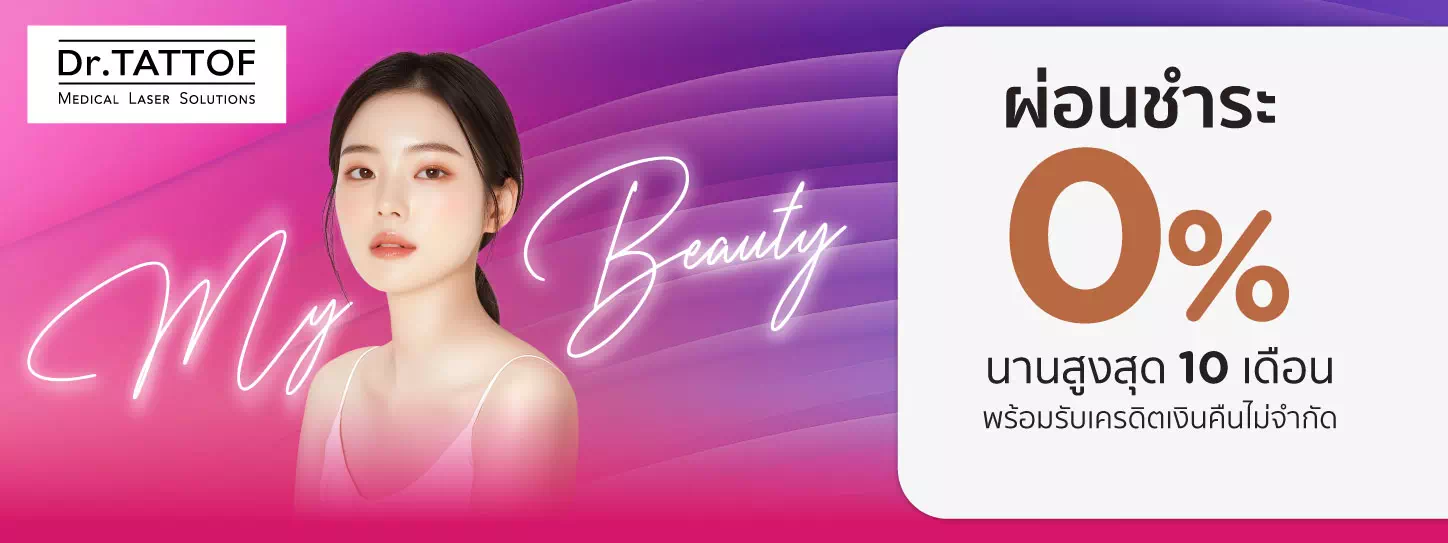 BEAUTY ME กับบัตรเครดิต KTC ณ Dr.TATTOF 