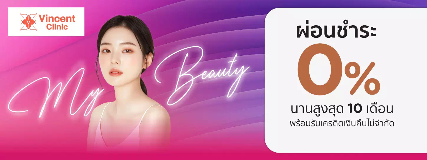 เสริม อก ราคา ผ่อน