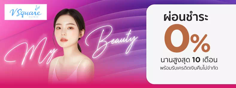 V SQUARE CLINIC