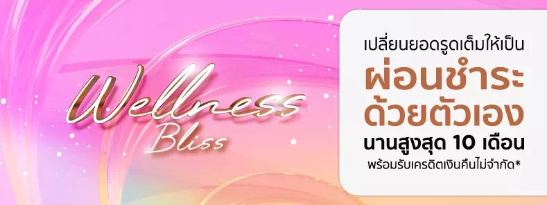 Wellness Bliss turn your full amount transaction into installment payment by yourself 