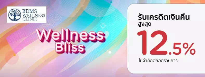 BDMS Wellness Clinic