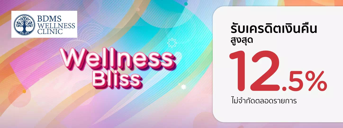 BDMS Wellness Clinic