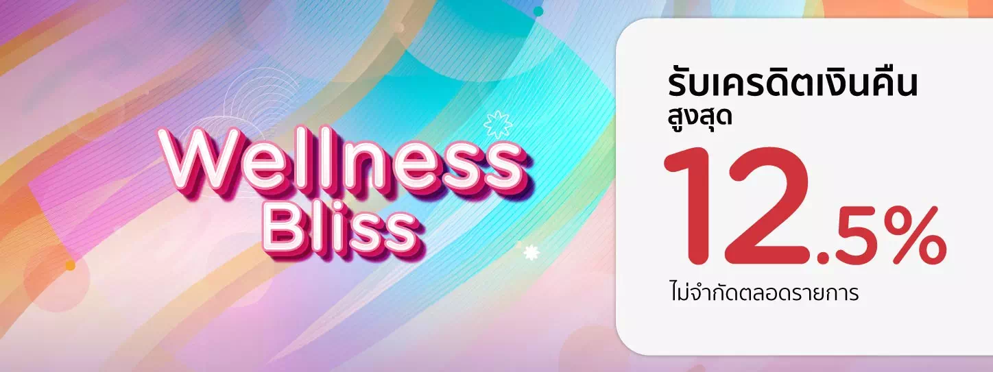 Wellness Bliss กับบัตรเครดิต KTC 