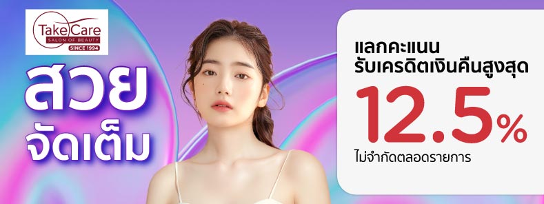 TAKE CARE SALON OF BEAUTY