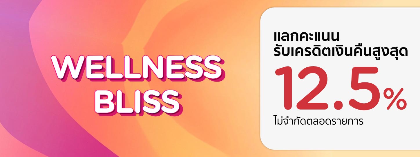 Wellness Bliss กับบัตรเครดิต KTC 