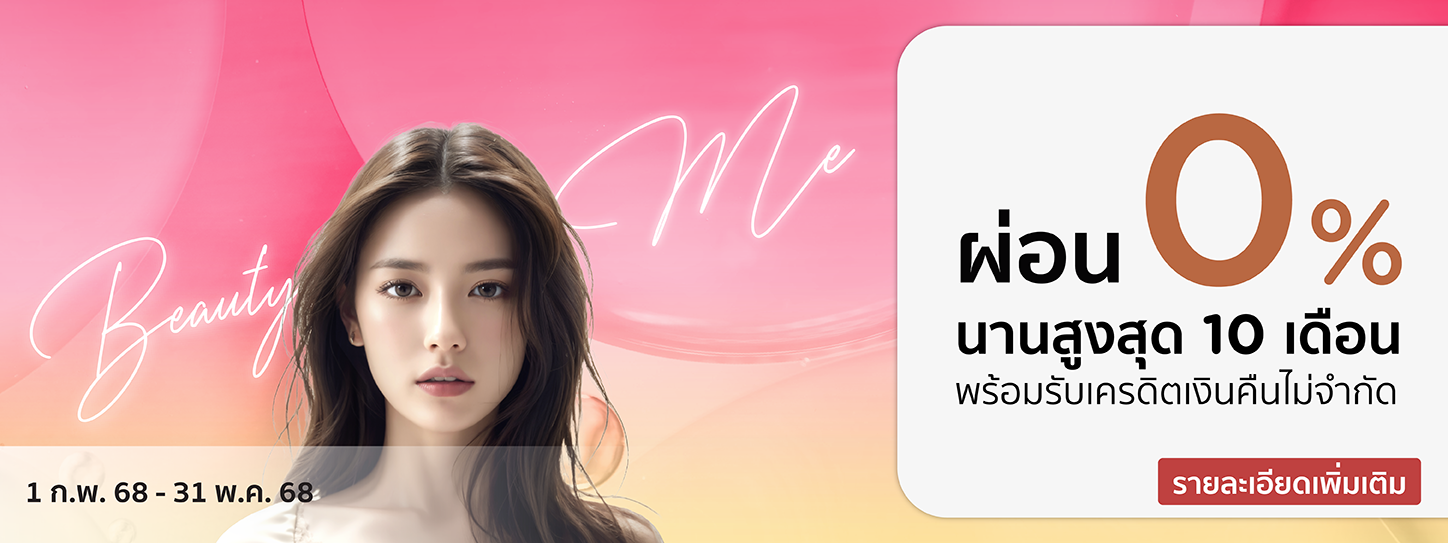 BEAUTY ME กับบัตรเครดิต KTC