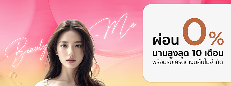BEAUTY ME กับบัตรเครดิต KTC