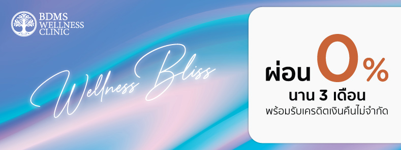 BDMS Wellness Clinic