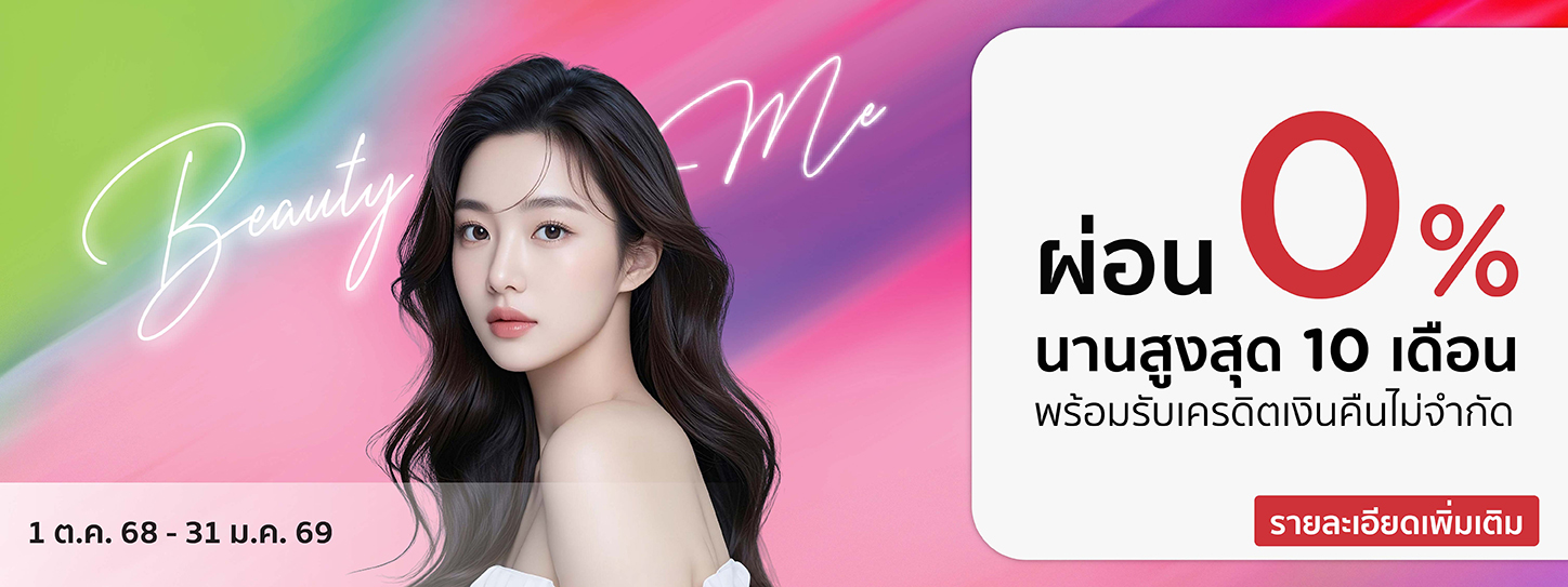MY BEAUTY กับบัตรเครดิต KTC