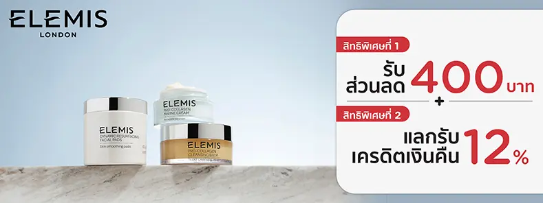 ELEMIS