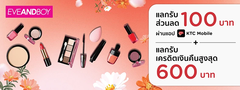 โปรโมชั่น ktc