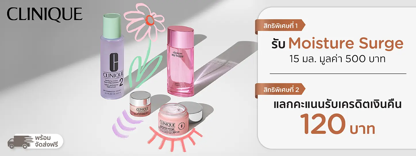 Clinique Online