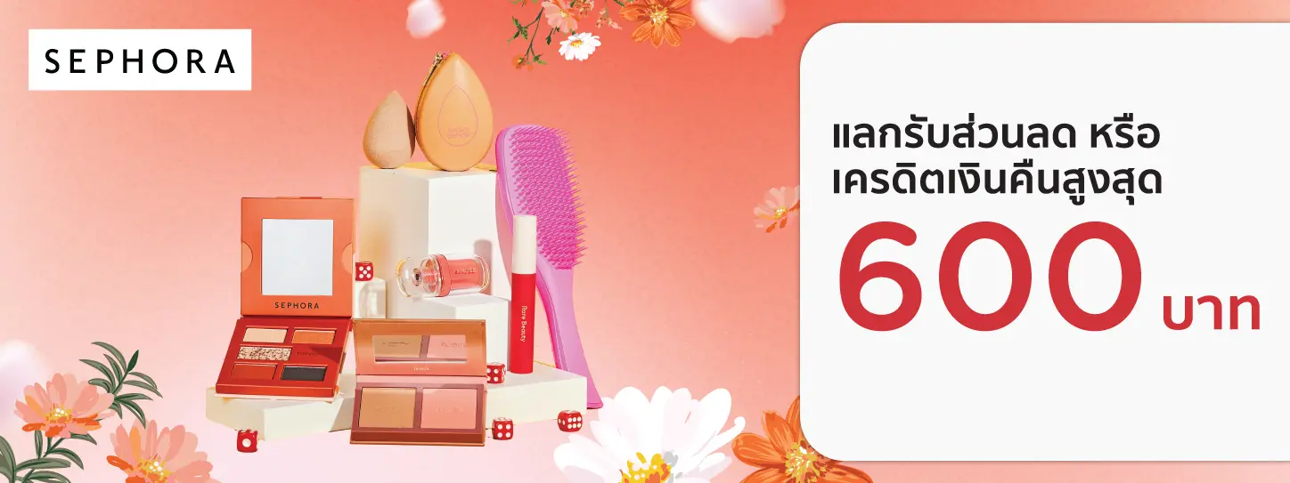 SEPHORA