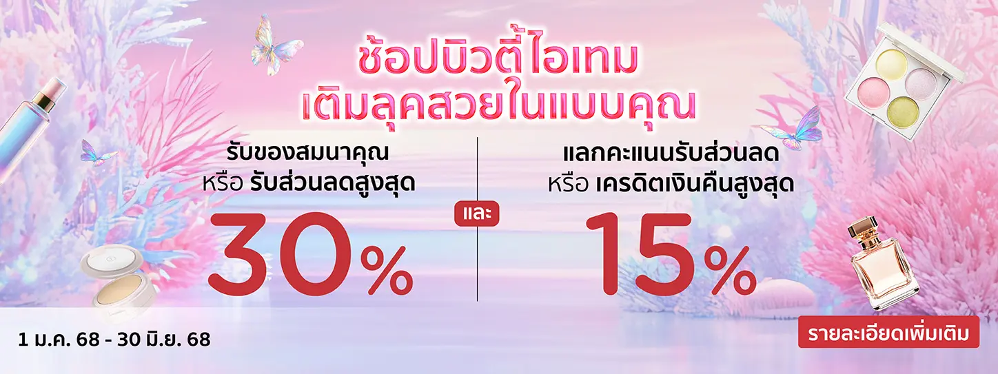 Cosmetic Coporate Campaign