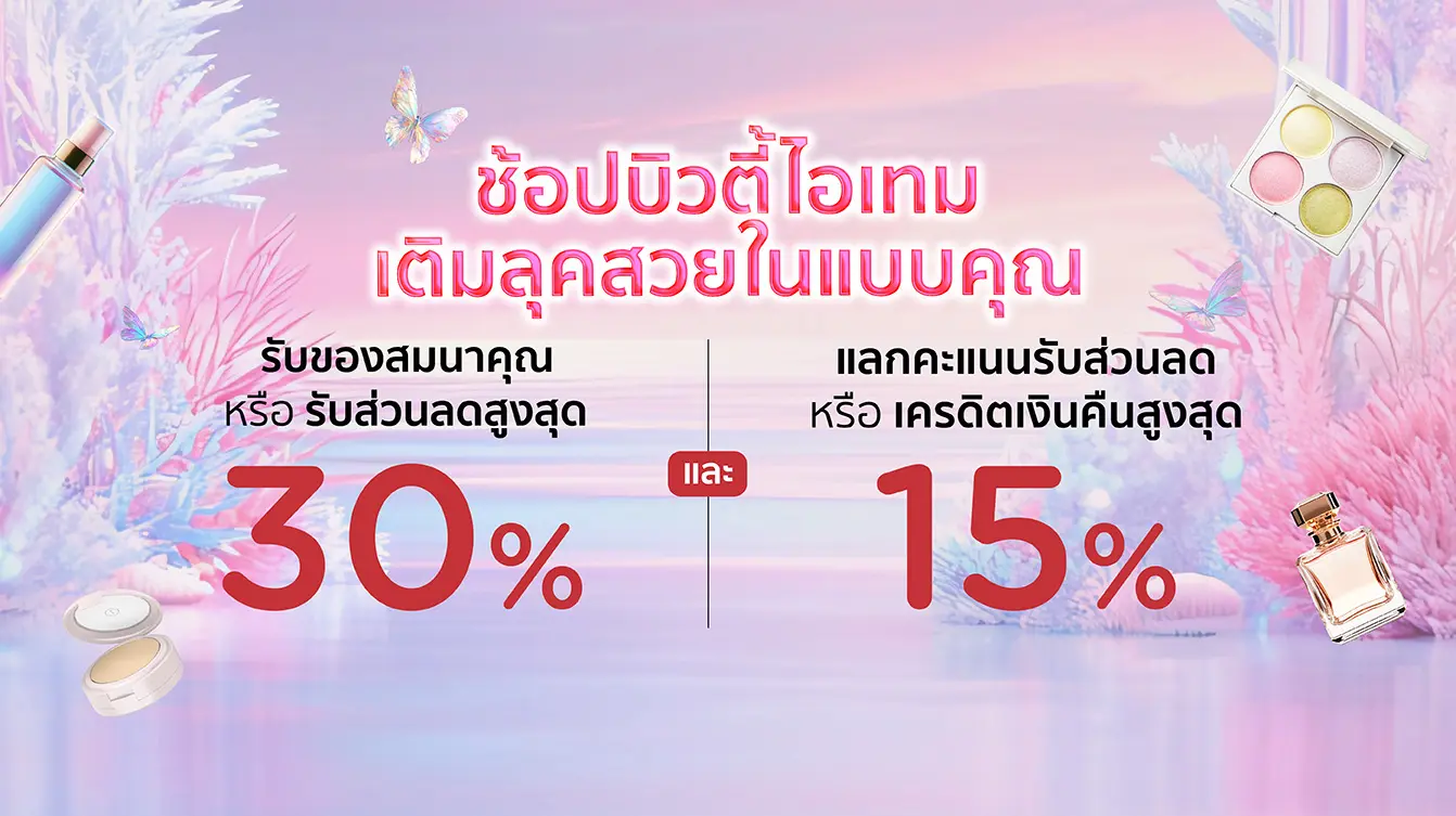 Cosmetic Coporate Campaign
