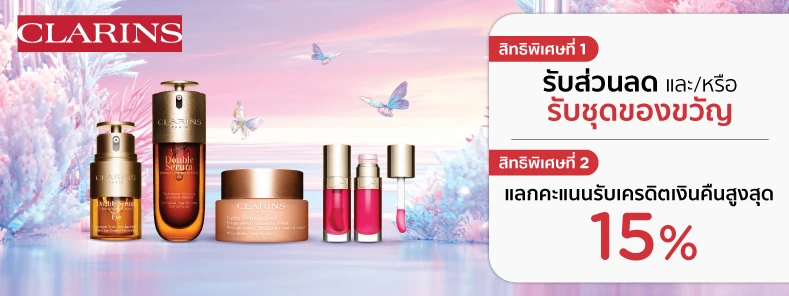 Clarins