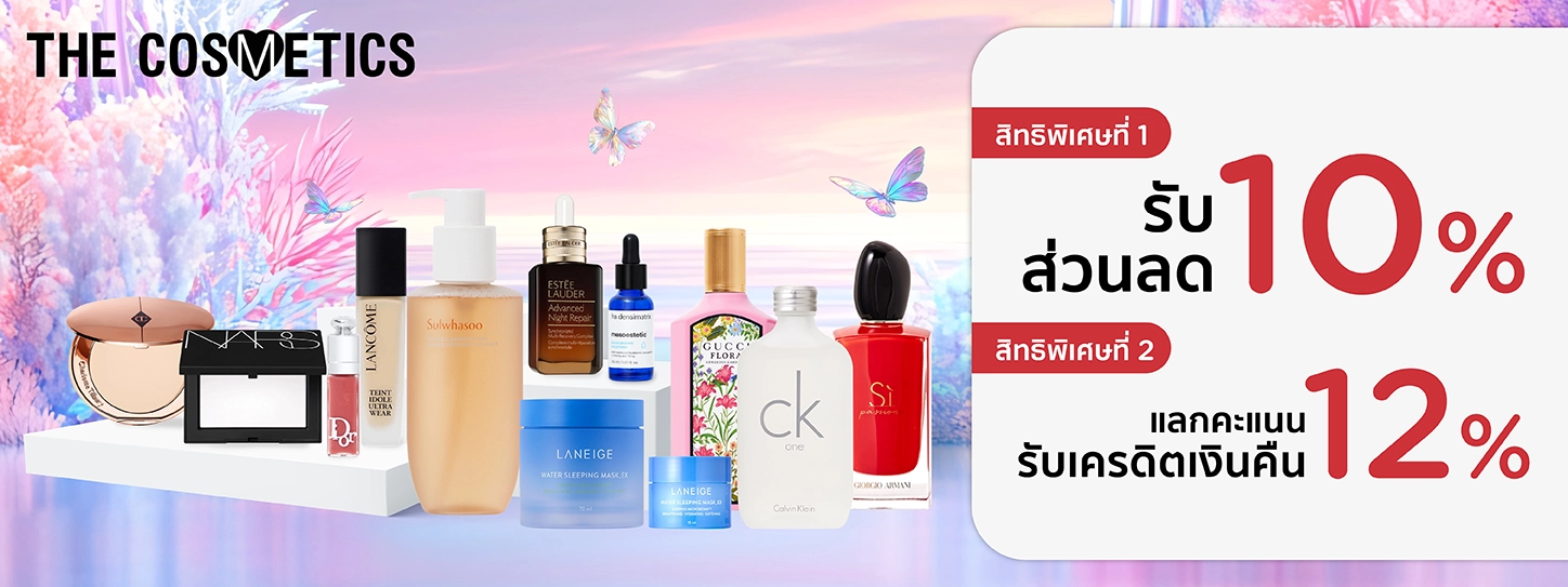 THE COSMETICS