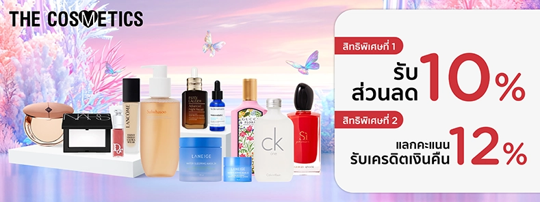 THE COSMETICS