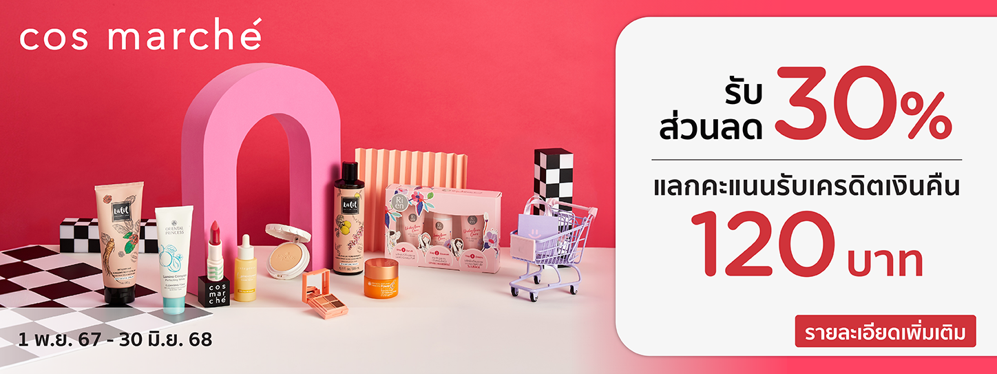 Cosmetic Coporate Campaign