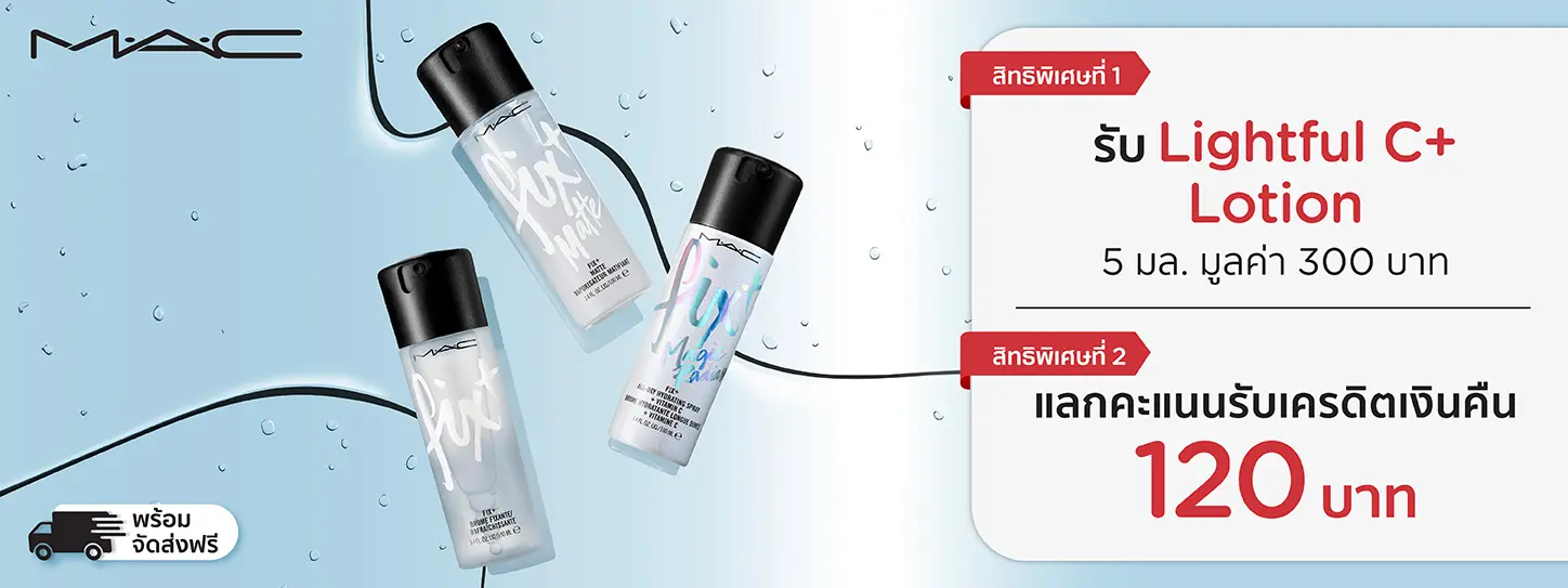 M.A.C Cosmetics