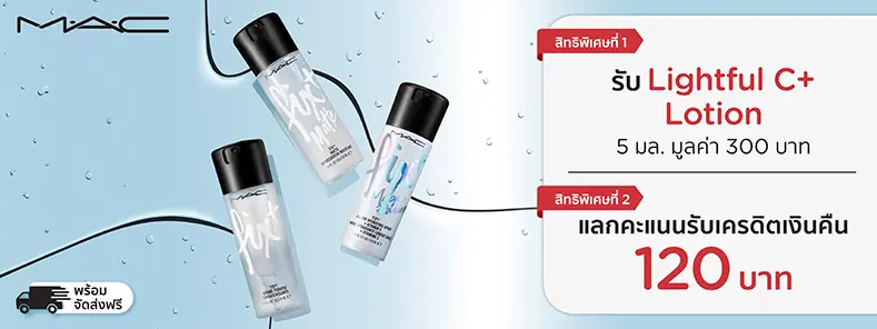 M.A.C Cosmetics