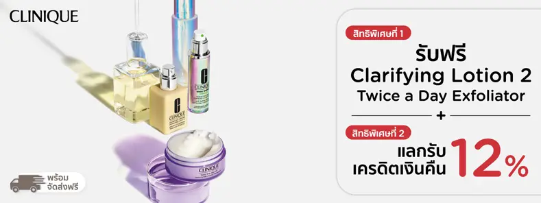 Get privileges when shop at www.clinique.co.th, no minimum spend required.