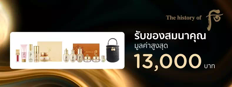 The history of Whoo