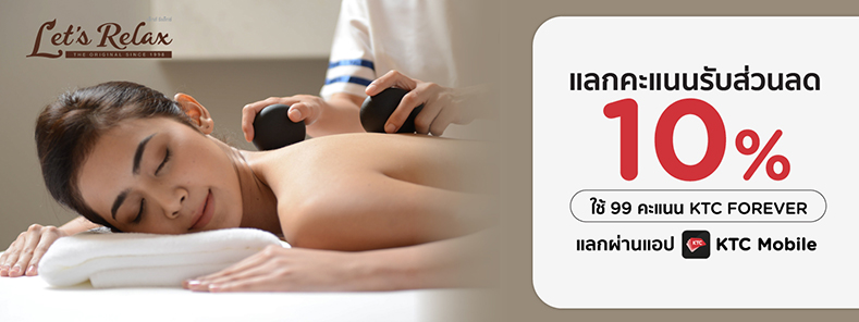 Let's Relax Spa