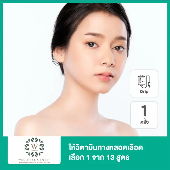 wellness-prevention W9 Wellness Center โรงพยาบาลพระรามเก้า