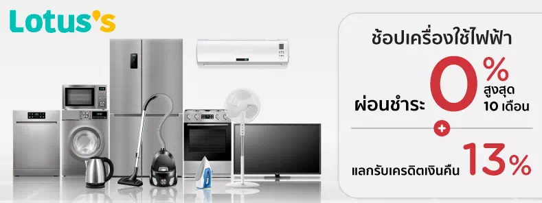 Home appliances on sale on installments