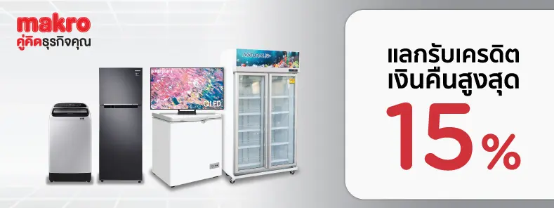 Makro Electro Plus