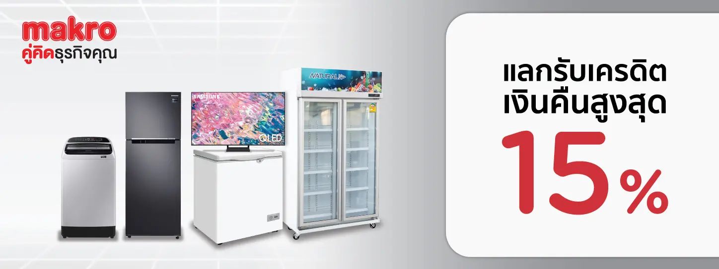 Makro Electro Plus