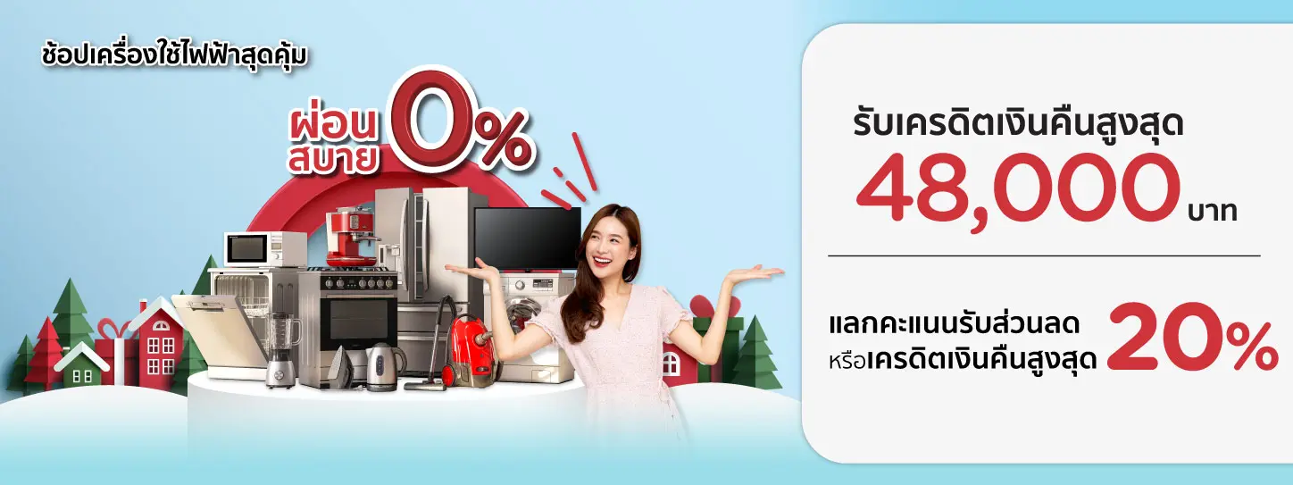 โปรโมชั่น แอร์เคลื่อนที่
