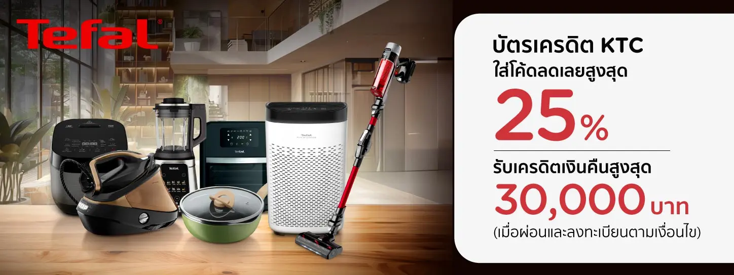 Tefal