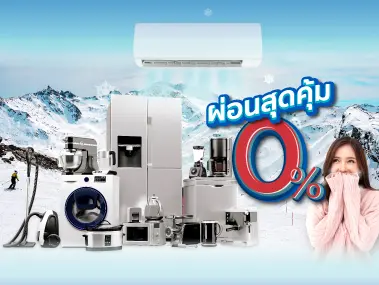Home Appliances Promotion Cash Back Discount KTC Credit Card