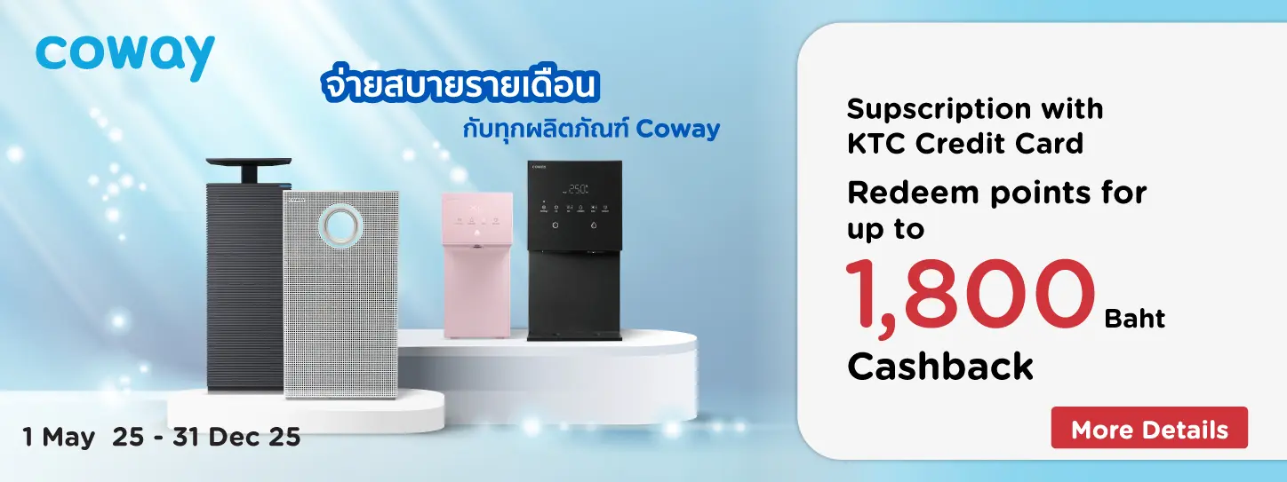 โคเวย์